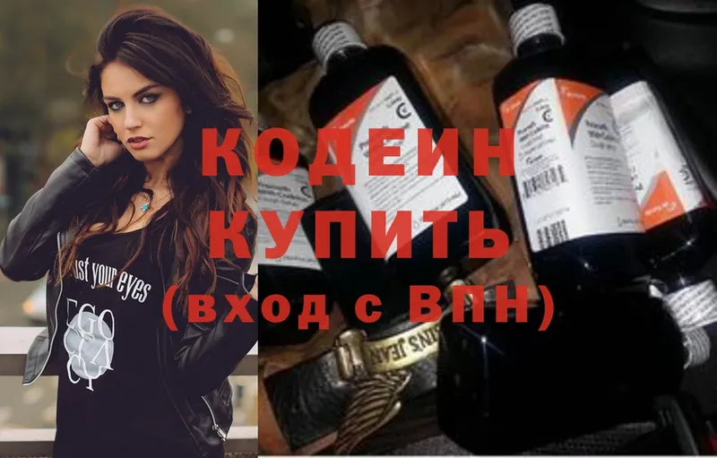 Codein Purple Drank  цены наркотик  Жигулёвск 